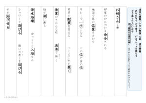 【光村図書】漢字４年　２学期①　